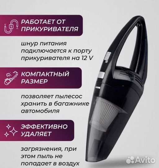 Пылесос автомобильный новый