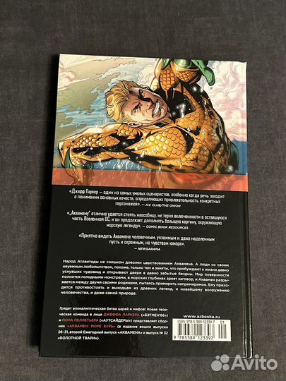 Комикс аквамен