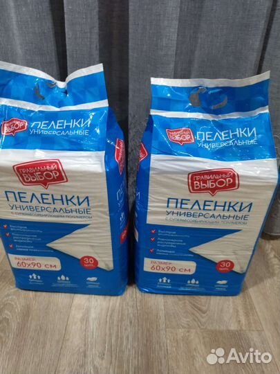 Пеленки одноразовые 60х90 30 штук