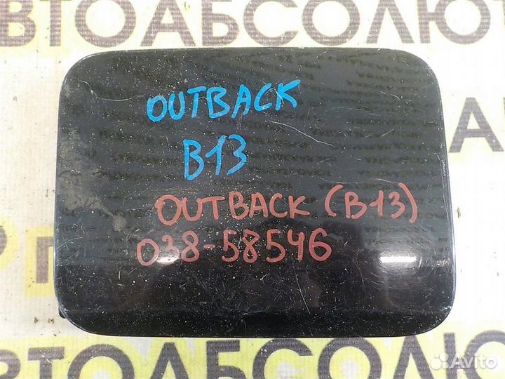 Лючок бензобака Subaru Legacy Outback III (BL/BP)