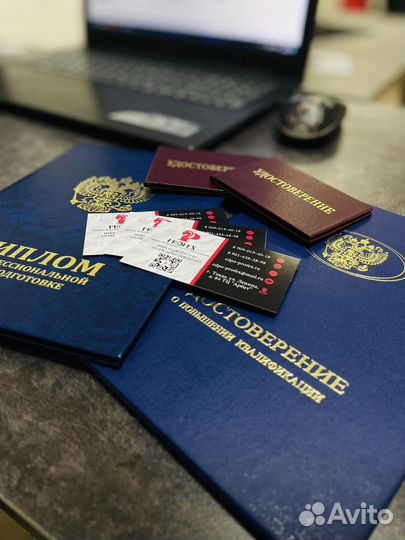 Корочки Удостоверение Обучение Проф.Переподготовка