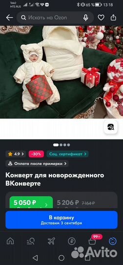 Конверт на выписку