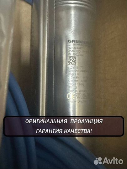 Насос погружной Grundfos SQE 5/70 комплект