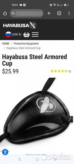 Hayabusa, Стальная защита паха, тайский бокс