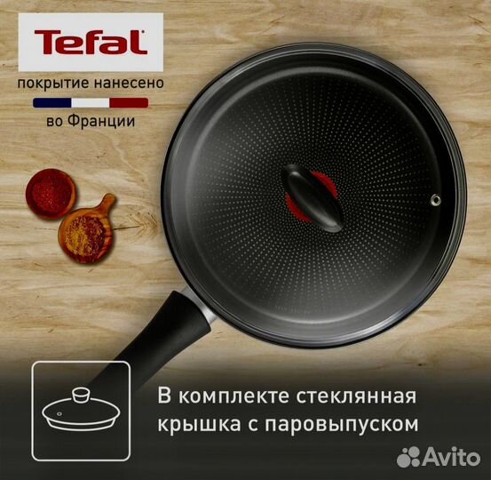 Набор посуды Tefal Daily Expert с крышкой