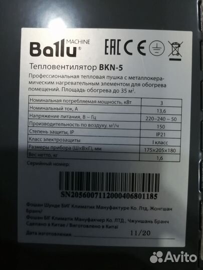 Тепловая пушка