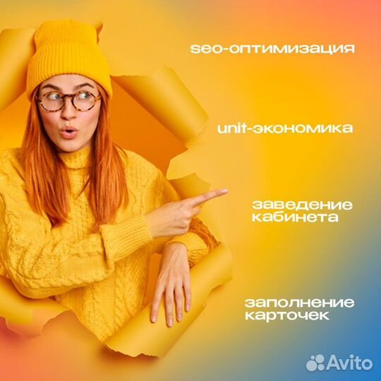 Создание карточек товара на wildberries и ozon