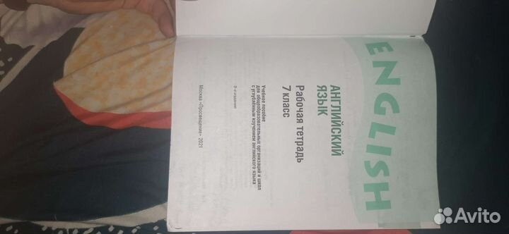 Английский афанасьева 7 класс