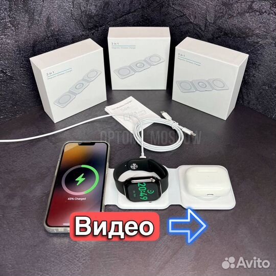 Беспроводное зарядное устройство 3в1 оптом