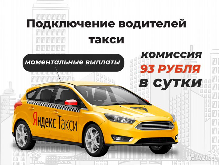 Водитель на своём авто