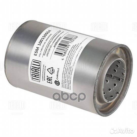 Пламегаситель универсальный 100/150-55 с перф