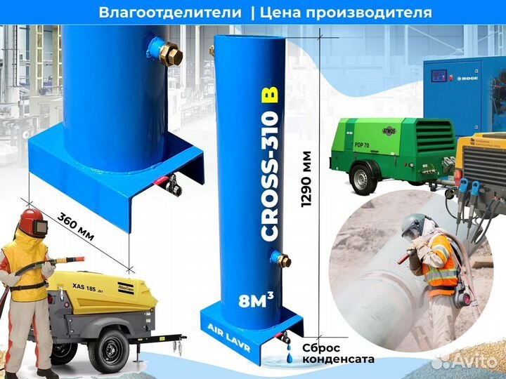 Влагоотделитель для винтового компрессора