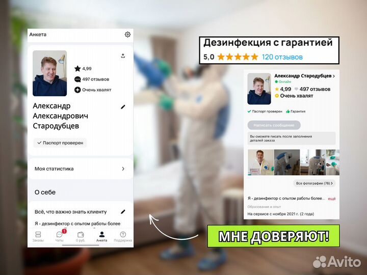 Уничтожение тараканов дезинфекция