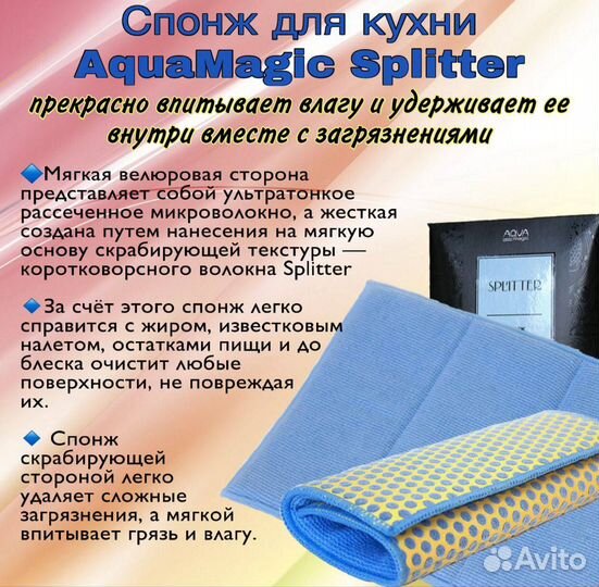 Спонж splitter