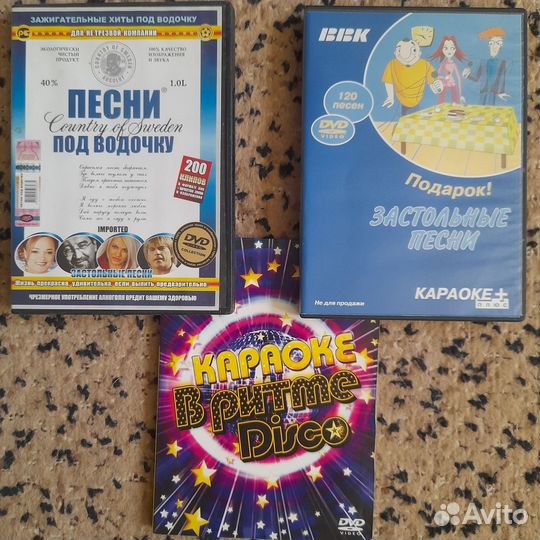 Двд Застольные песни