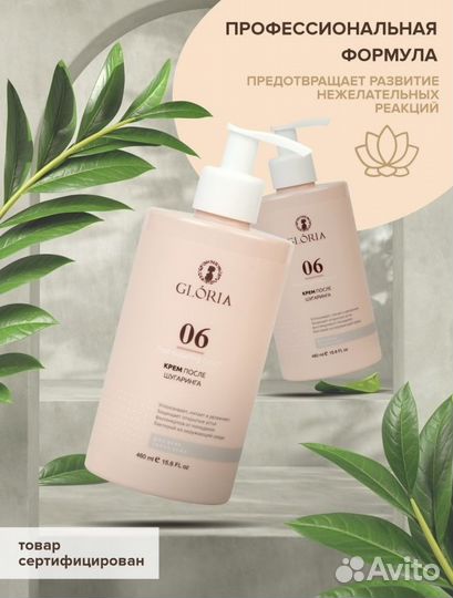 Набор для шугаринга Gloria Classic