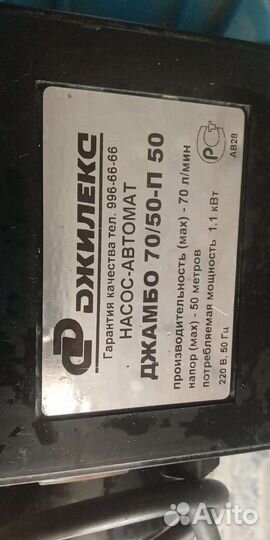 Насосная станция Джилекс джамбо