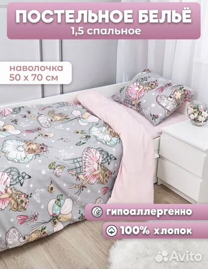 Новое Детское постельное белье 1.5 бязь