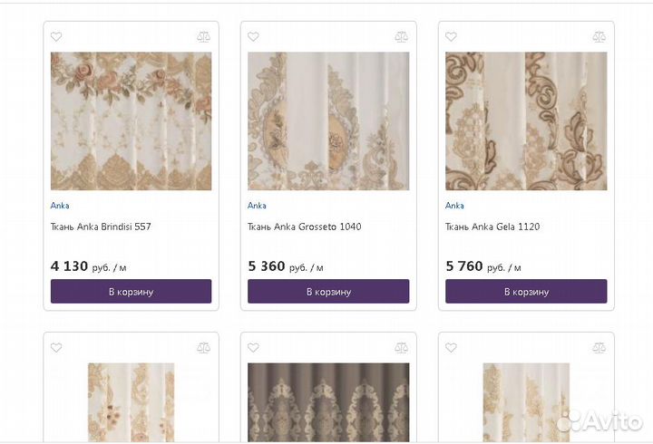 Штора СССР 80 года Итальянский Стиль 260 на 244 см