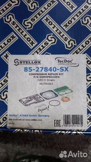 Ремкомплект компрессора Iveco Stralis