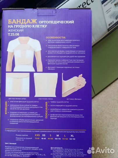 Бондаж на грудную клетку. Женский