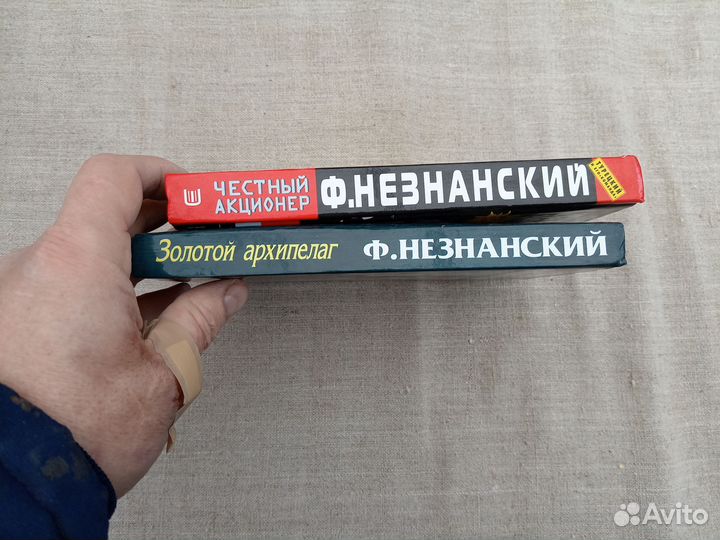 Фридрих Незнанcкий. Золoтoй архипелаг. 2007 гoд