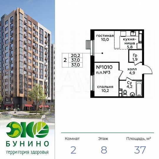 2-к. квартира, 37 м², 8/16 эт.