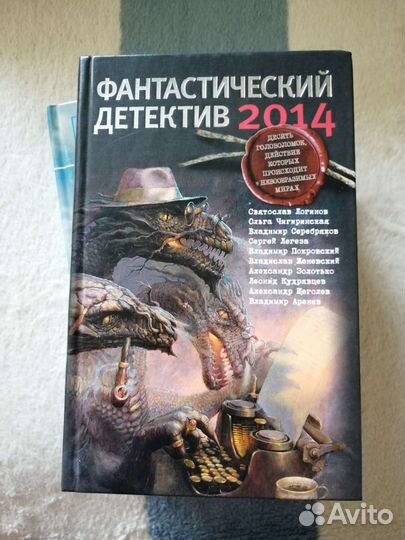Книги в жанре фантастика, триллер, фэнтези