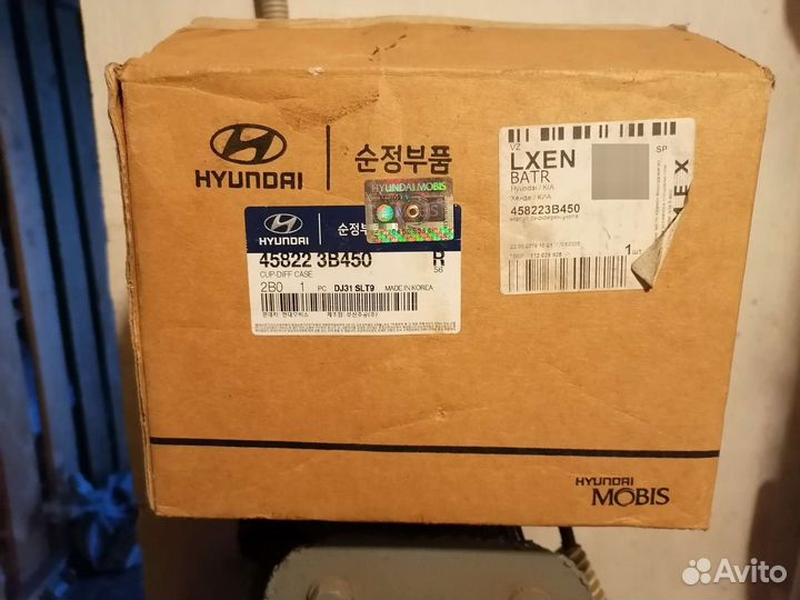 Чашка дифференциала