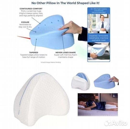 Ортопедическая подушка для сна ног с эфы памяти