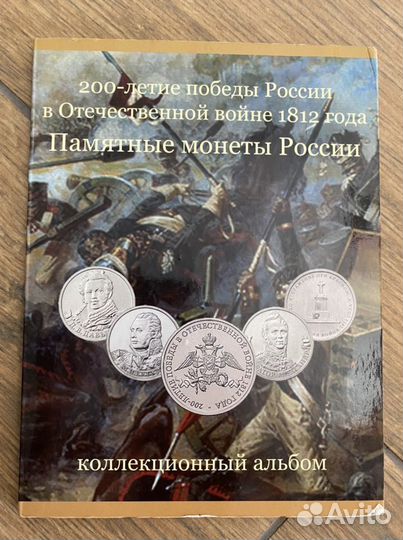 Коллекция монет