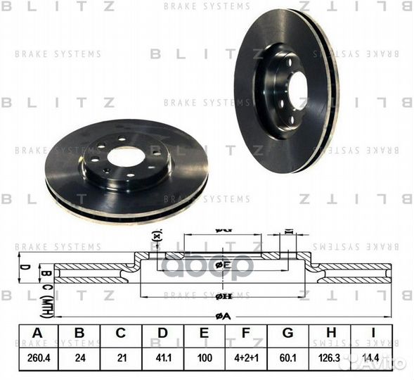 Диск тормозной BS0143 Blitz