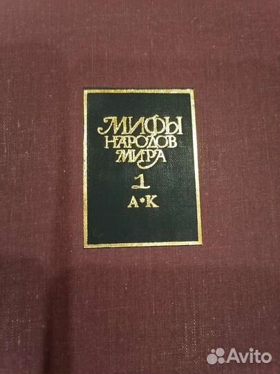 Энциклопедия 