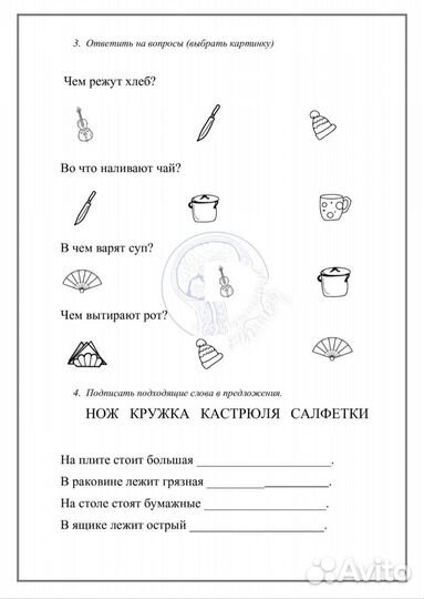 Восстановление речи. Пособие 