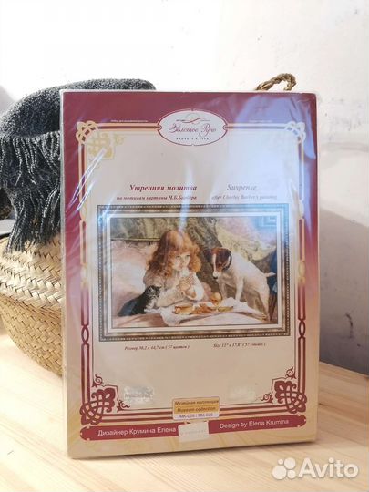 Новый набор для вышивания крестом Золотое руно