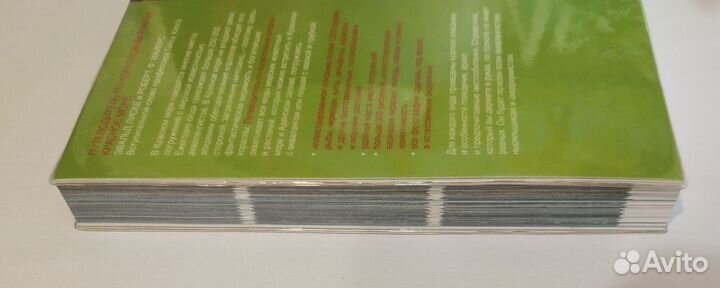 Путеводитель по коралловым рифам. Красное море