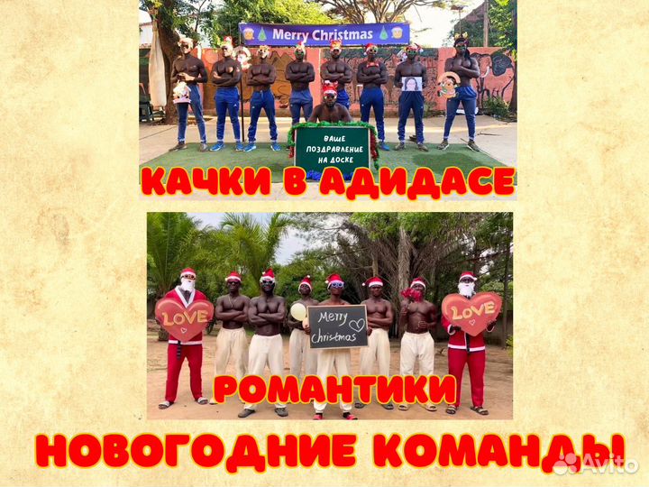 Поздравление из Африки / Видео UltraHD 4k Видео