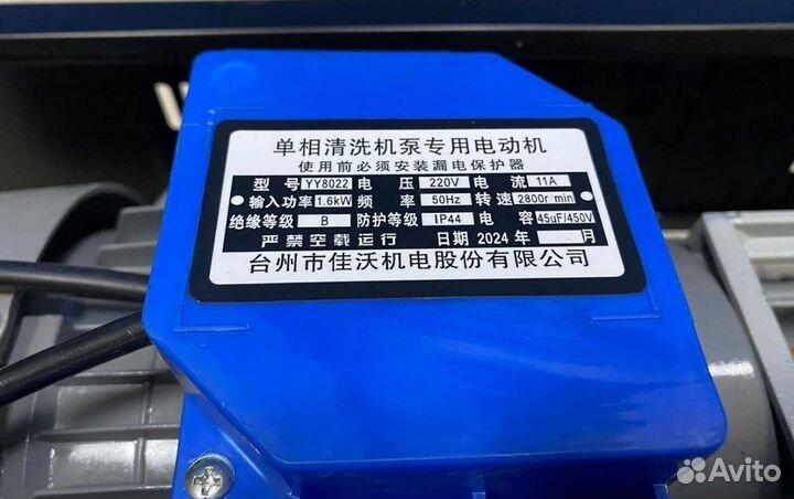 Мойка высокого давления HM380