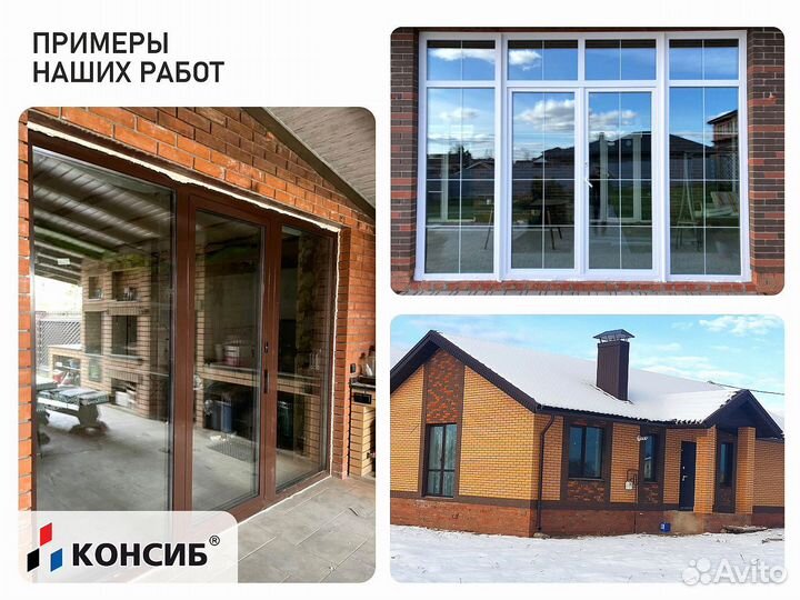 Пластиковые окна, пвх окна