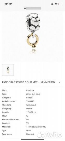Украшение шарм Pandora обручальное кольцо