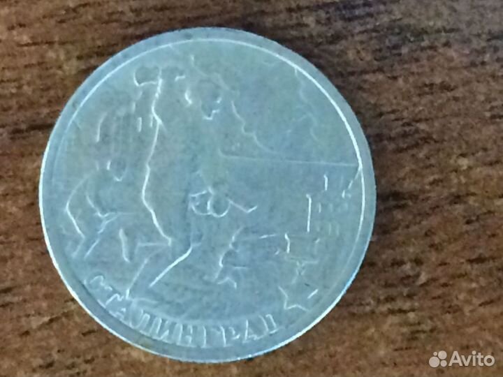 Юбилейные монеты РФ 