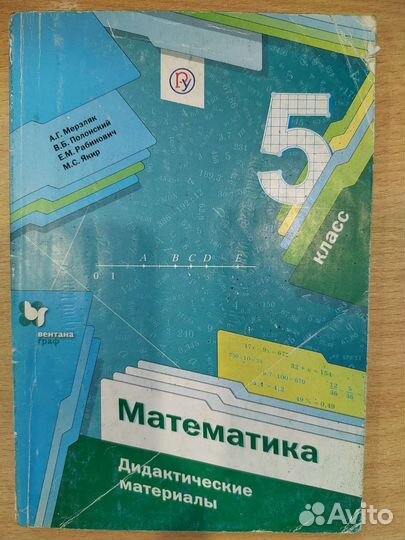 Учебники за 5 класс