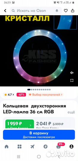 Кольцевая лампа 36 см