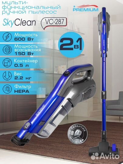 Пылесос Endever SkyClean VC-287