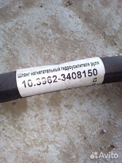 Шланг Гур УАЗ 3741