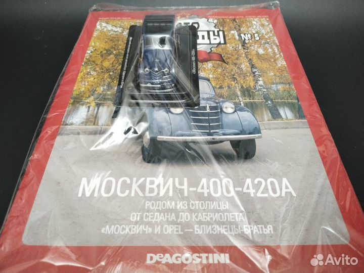 Москвич 400 420 А Модель 1:43 Автолегенды СССР