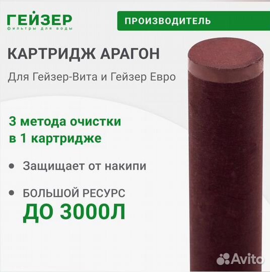 Фильтрующий элемент к насадке на кран 