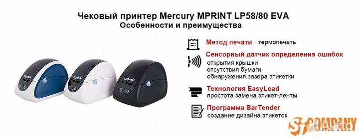Термопринтеры Термотрансферные Чековые