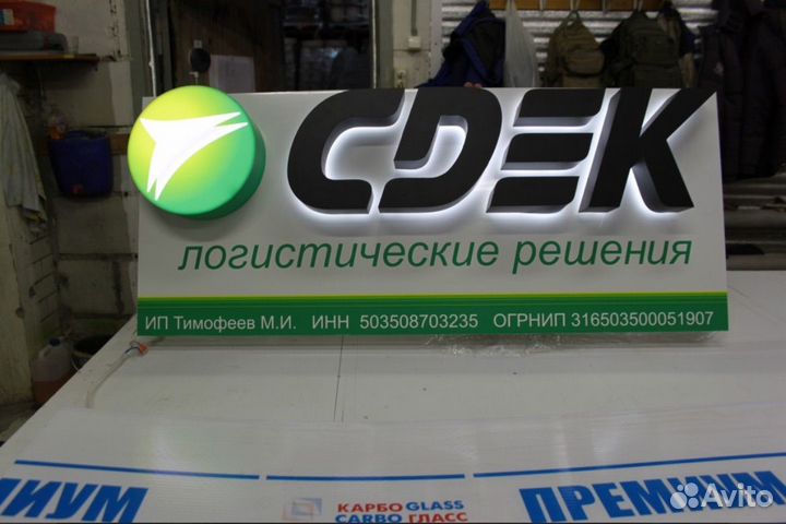 Изготовление наружной рекламы