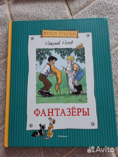 Книги для детей